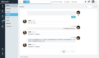 服務魔方軟件前臺界面設計與開發