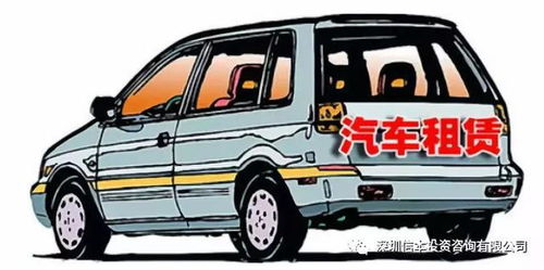 汽車租賃公司經(jīng)營(yíng)風(fēng)險(xiǎn)分析與防范